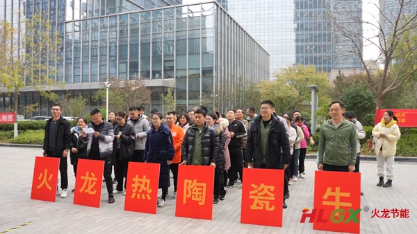 2023火龍節(jié)能趣味運(yùn)動會