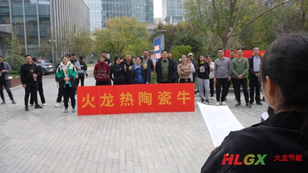 2023火龍節(jié)能趣味運(yùn)動會