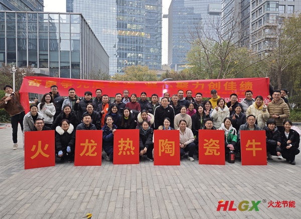 2023火龍節(jié)能趣味運(yùn)動會