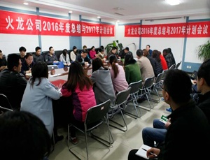 畫出火龍同心圓，擼起袖子加油干